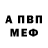 A-PVP Соль Mirek Sawicki