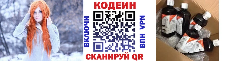 Кодеиновый сироп Lean напиток Lean (лин)  Тбилисская 